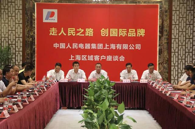刘君代表人民电器上海公司致欢迎辞,并简要介绍了上海公司的新产品,新