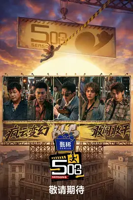 王牌对王牌 综艺 2025