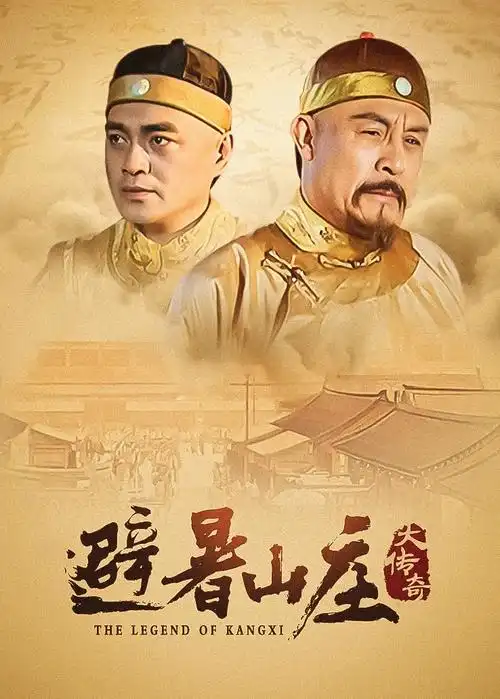 三体2 国产剧 2026